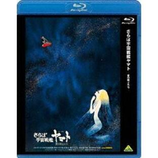 [Blu-Ray]さらば宇宙戦艦ヤマト 愛の戦士たち 富山敬の画像
