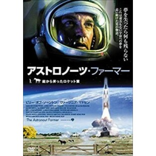 アストロノーツ・ファーマー/庭から昇ったロケット雲 [DVD]( 未使用の新古品)の画像