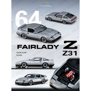 予約 YM model 1/64 日産 フェアレディ FAIRLADY Z31 300SX T-top 改造 50周年 アニバーサリー シルバーの画像