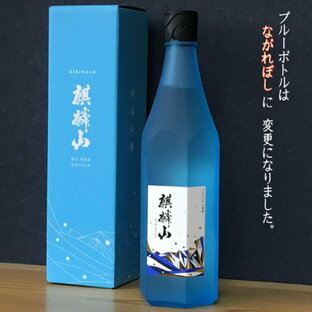 麒麟山 ながれぼし（ブルーボトル） 純米大吟醸 720ml 麒麟山シリーズ最高峰の お酒の画像