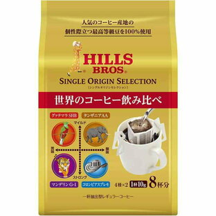 Hills Bros HILLS(ヒルス) ドリップコーヒー シングルオリジンセレクション (8P×12袋) 96杯の画像