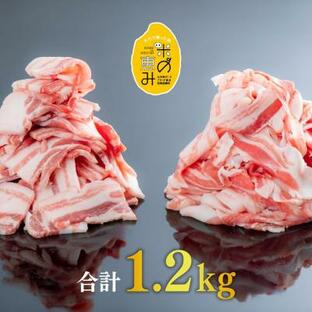 ふるさと納税 豊後高田市 【合計1.2kg】中川さんちの米の恵み豚バラセットの画像