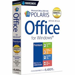 ソースネクスト | Polaris Office Premium| オフィスソフト | Microsoft Office と高い 互換 性 Excel PowerPoint Word PDF Windows 対応 永続版の画像