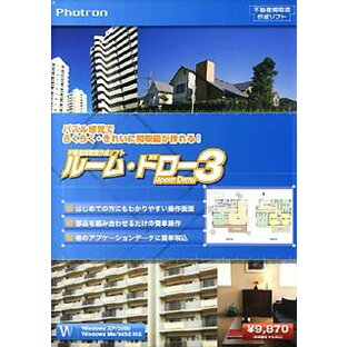 PHOTRON ルーム・ドロー 3 [Windows]の画像