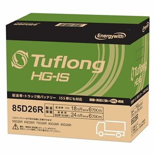 Tuflong (タフロング) HG-IS 85D26R D26R アイドリングストップ 業務車用 エナジーウィズ (Energywith)の画像