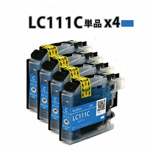 LC111C シアン 4個セット【ブラザープリンター対応】互換インクカートリッジ シアン 4個パック インク 青 DCP-J957N DCP-J757N DCP-J557N MFC-J877Nの画像