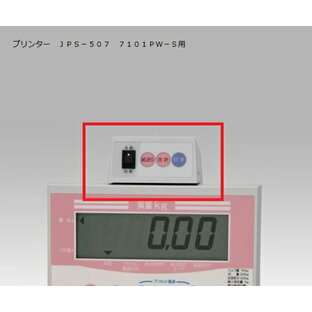 ヤマト体重計用ジャーナルプリンタJPS-507(ACユニットナシ) 大和製衡の画像
