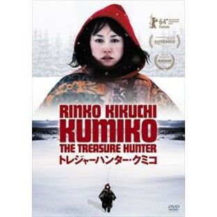 トレジャーハンター・クミコ [DVD]の画像