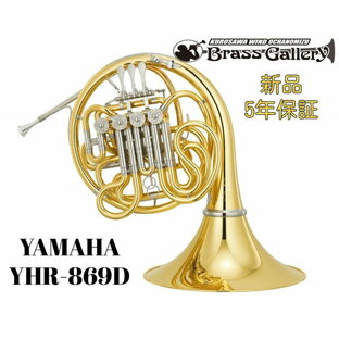Yamaha YHR-869D【お取り寄せ】【新品】【フルダブルホルン】【Custom/カスタム】【イエローブラスベル】【ベルカット】【送料無料】【金管楽器専門店】【BrassGalley / ブラスギャラリー】【ウインドお茶の水】の画像