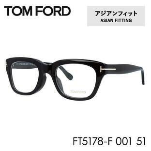 トムフォード メガネ TOM FORD アジアンフィット メガネフレーム 度付き 度あり 伊達メガネ ウェリントン メンズ レディース FT5178F 001 51 トムフォードの画像