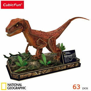 CubicFun キュービックファン 3D立体パズル DS1053h ベロキラプトル ナショナルジオグラフィック 63ピース 恐竜組立パズルの画像