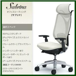 オカムラ サブリナ オフィスチェア 高機能事務椅子 腰痛 可動肘ＥＸハイバック（ブラック・ハンガー、ランバーサポート付） C856BX-FS 高級事務イスの画像