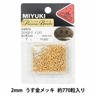 ビーズ プレシャスビーズ 丸小 2mm うす金メッキ MIYUKI ミユキ H3874の画像