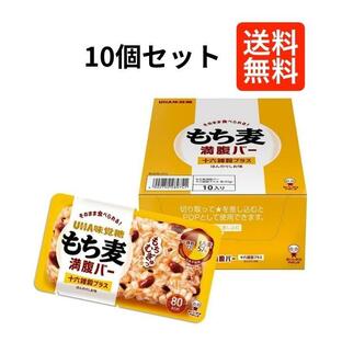 【１０個セット】 UHA味覚糖 もち麦 満腹バー 十六雑穀プラス 55g ごはんバー 食物繊維たっぷり・低カロリーなのに腹もち 国産もち大麦使用、雑穀ミックスの画像