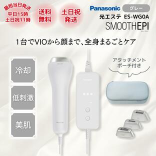 パナソニック 脱毛器 スムースエピ ES-WG0A-H グレー メンズ VIO 光エステ Panasonicの画像