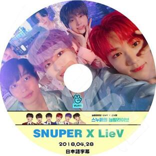 K-POP DVD SNUPER V App 寝転びライブ -2018.04.28- 日本語字幕あり SNUPER スヌーパー 韓国番組収録DVD SNUPER DVDの画像