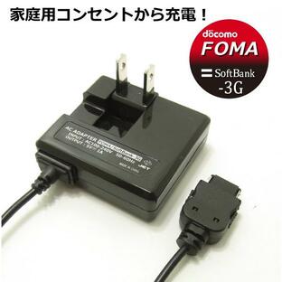 携帯電話 ガラケー docomo FOMA Softbank-3G用 AC 充電器 1.5m AD-050Fの画像