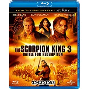 スコーピオン・キング3 [Blu-ray](未使用の新古品)の画像