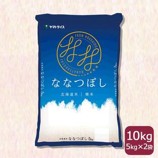 お米 ななつぼし 10kg 北海道産 5kg×2 白米 令和5年産 お歳暮 お中元 特A 数量限定の画像