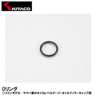 KITACO 70-967-30020 OY-02 Oリング オイルレベルゲージ オイルフィラーキャップ YAMAHA オイル交換の画像