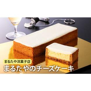 ふるさと納税 まるたや洋菓子店 まるたやの チーズケーキ 静岡県浜松市の画像
