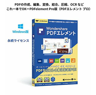 Wondershare PDFelement 9 Pro（Windows版）永続ライセンス PDF編集 OCR対応 PDF変換 PDF作成 All-in-oneのPDF万能ソフト PDFをエクセルに変換 word excel 変換 PDFをワードに変換 電子署名対応｜ワンダーシェアの画像