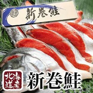 1箱1.5kg 北海道産新巻鮭 カット済み 新巻鮭 1.5キロ さけ サケ 鮭 しゃけ 荒巻鮭 塩分約1.5％ 贈答用 贈り物 ギフト 満足良品館 全国送料無料の画像
