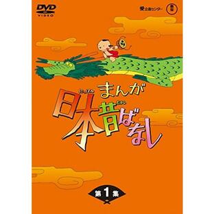 まんが日本昔ばなし BOX第1集 組 DVDの画像