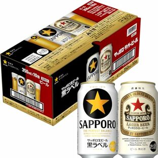 【父の日】サッポロ 生ビール 黒ラベル ラガー 2種 飲み比べ アソート [ ビール 350ml×10本 ]の画像