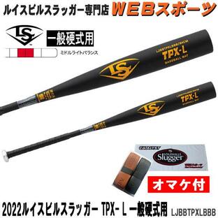 【在庫処分】2022ルイスビルスラッガー TPX-L 一般硬式用バット LJBBTPXLBBB ミドルライトバランス 高校野球 ブラックの画像