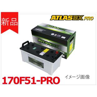 【170F51-PRO】ATLAS アトラス バッテリー 105F51 115F51 130F51 150F51 法人様のみの画像