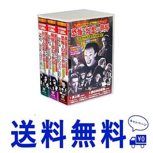 セール ホラー・ミステリー文学映画コレクション DVD30枚組 (収納ケース)セットの画像