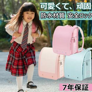 ランドセル 女の子 水色 ピンク 軽い A4対応 自動ロック 通気性 防水 高級皮 大容量 通学バッグ 実用 おしゃれ かわいい 子供 かわいい 入学祝い 7年保証の画像