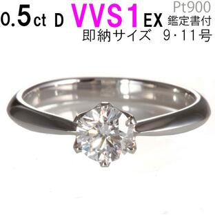 婚約指輪 安い 婚約指輪 ティファニー6本爪デザイン 0.5ct D VVS1 EX 鑑定書 婚約指輪 普段使いの画像