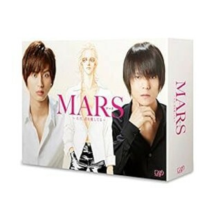 MARS~ただ、君を愛してる~ (Blu-ray BOX)(未使用の新古品)の画像