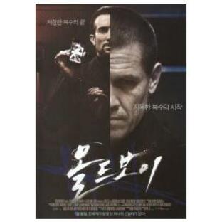 韓国版 映画チラシ／オールド・ボーイ 米映画/Ｊ・ブローリン （A4版）の画像