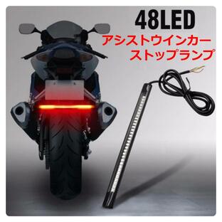 バイク ウインカー テール ストップランプ ＬＥＤ 一体 防水 ラバー 12V 貼るだけの画像