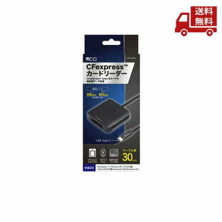 ☆ Nakabayashi ナカバヤシ USR-CFE/B CFexpress Type B カードリーダー USB Type-C接続 USRCFEB 送料無料 更に割引クーポンの画像