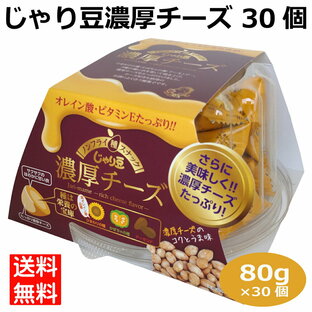 30個セット じゃり豆濃厚チーズ80g×30個 じゃり豆 愛知土産 はなのき堂 ひまわりの種の画像