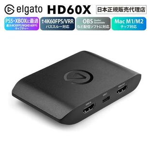 ゲームキャプチャー Elgato Game Capture HD60 X（日本語パッケージ）Elgato HD60 X 外付けキャプチャカード 10GBE9901-JP ライブ配信の画像