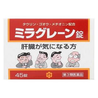 【第3類医薬品】《日邦薬品》 ミラグレーン錠 45錠 ★定形外郵便★追跡・保証なし★代引き不可★の画像