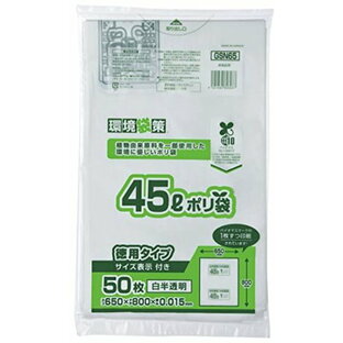 ジャパックス ゴミ袋 バイオマス10 サイズ表示付き 白半透明 45L 約縦65x横80cmx厚み0.015mm 植物由来原料を一部使用した ポリ袋の画像