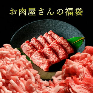 福袋 豚挽き肉 3kg 黒毛和牛切り落とし 500g 焼肉 もも 500g 福袋 家族 冷凍 家庭 A5等級 国産 安心 安全 長期保存 ストック 小分け スッキリ収納 便利 お買い得 新鮮 冷凍 お取り寄せグルメ おうちごはん 送料無料 すき焼き シウマイ 餃子の画像