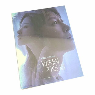 【韓国版】その男の記憶法 (韓国ドラマ ost サントラ cd)の画像