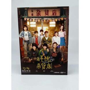 中国映画 解憂雜貨店 中国版DVD ジャッキーチェン,ディリラバ主演の画像