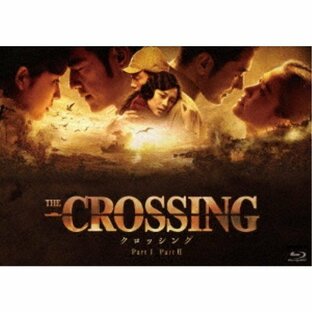 The Crossing ザ・クロッシング Part I II ブルーレイツインパックの画像