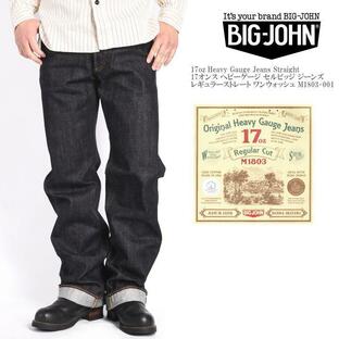 BIG JOHN ビッグジョン 17oz Heavy Gauge Jeans Straight 17オンス ヘビーゲージ セルビッジ ジーンズ レギュラーストレート ワンウォッシュ M1803-001の画像