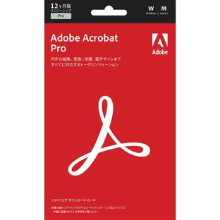 Adobe Acrobat Pro PDF編集ソフト 【12ヵ月】 パッケージコード版 Windows / Mac 対応 | PDF 変換 編集の画像
