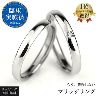 結婚指輪 マリッジリング チタンリング プラチナ 純チタン 刻印 金属アレルギー対応 ダイヤモンド ペア 2本セット シンプル 安い レディース メンズ ブランドの画像