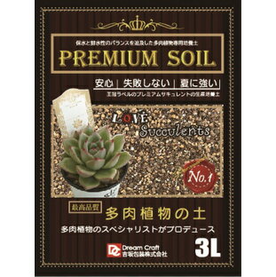 PREMIUM SOIL 多肉植物の土3L〜 吉坂包装ネルソル 王冠ラベル 多肉植物のスペシャリストがプロデュースの画像